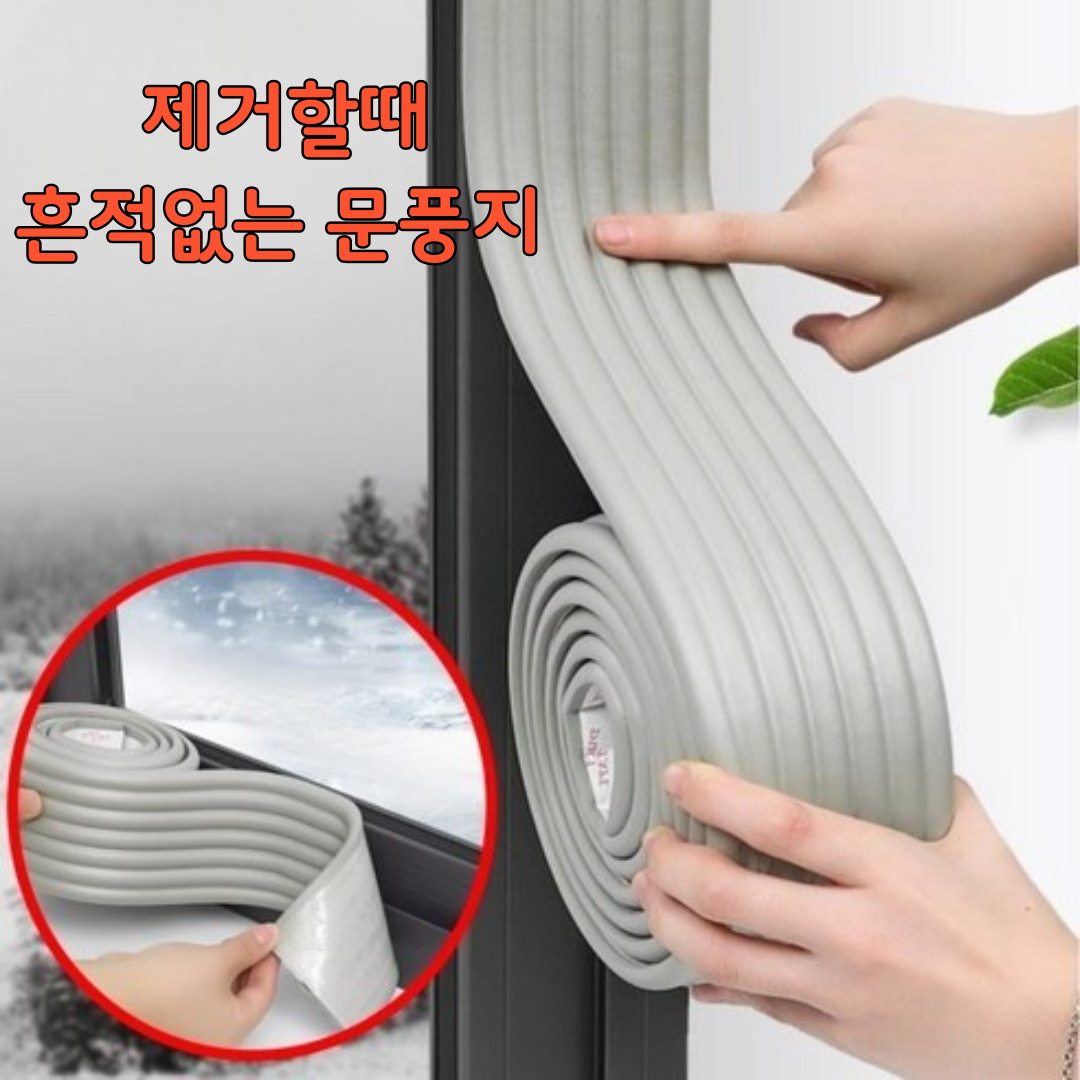 셔니엘 창문 틈새막이 바람막이 외풍차단 문풍지 6,720원