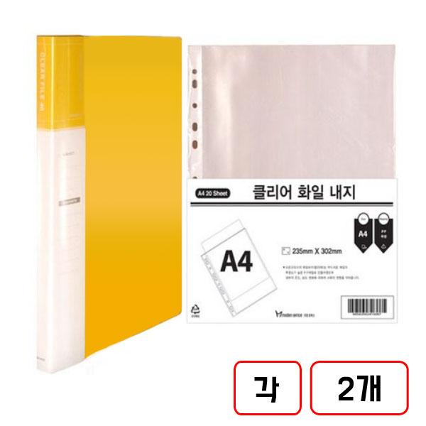 크리어화일(A4/20매) 내지(20매) 포함, 2개, 노랑 19,170원