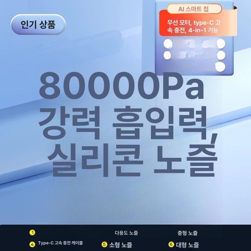 차니글로벌 차량용 무선청소기 고출력 Baseus 휴대용 충전식 A3 베이스어스 78,200원