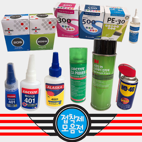 철물프렌드 접착제모음전 본드 다용도접착제 15,000원