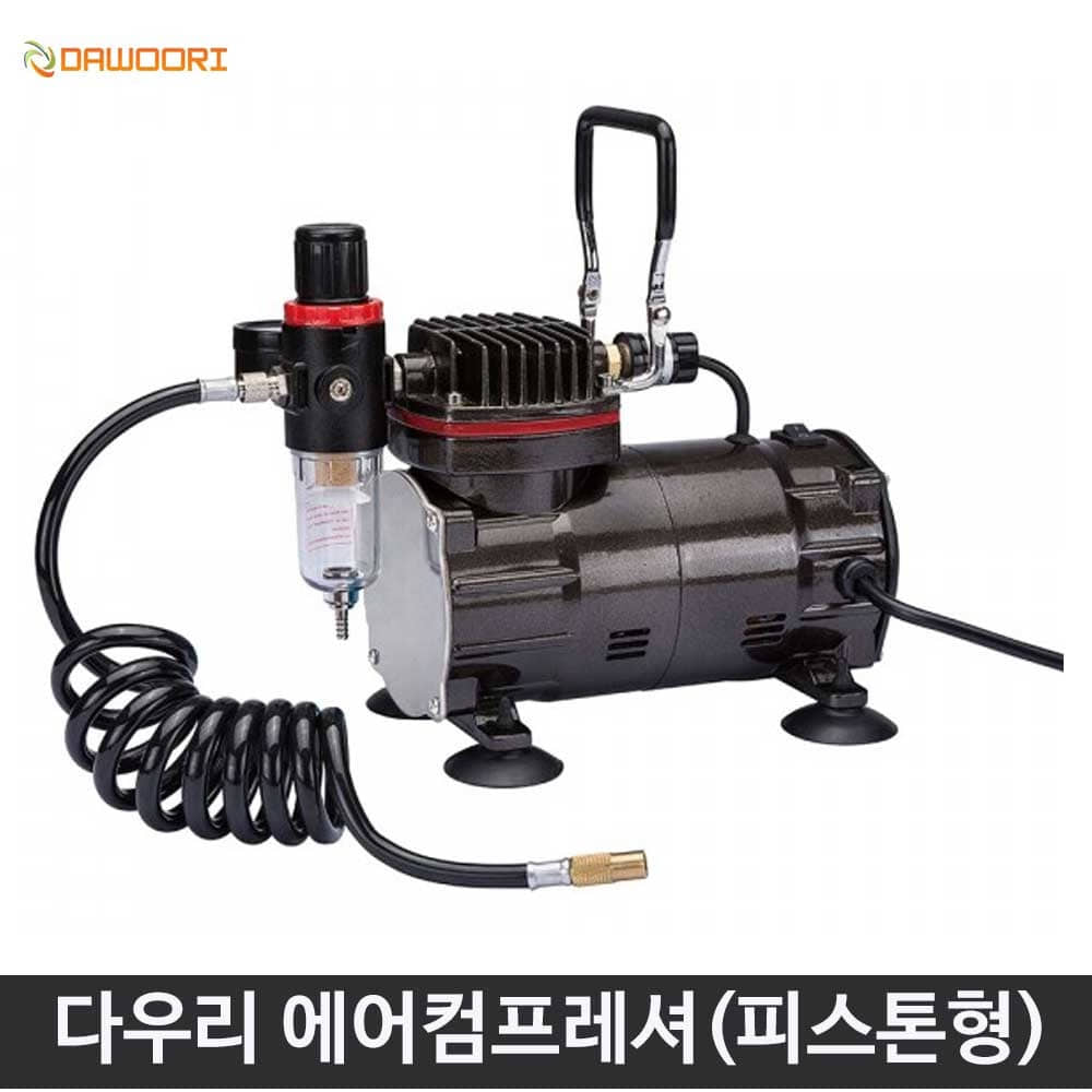 다우리 에어컴프레셔 피스톤형 콤프레셔 다용도 공기주입기 축구공 농구공 펌프, 1개 134,900원