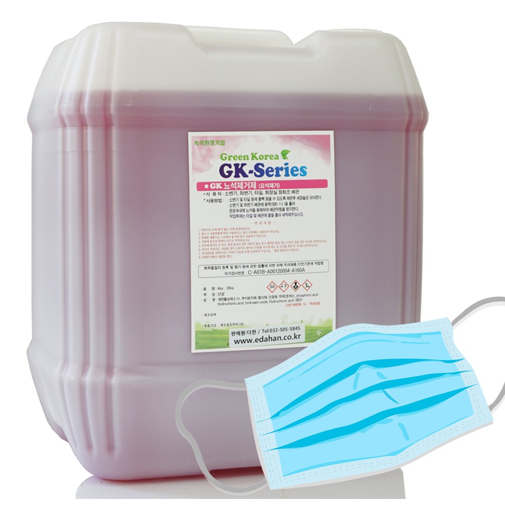 gk그린코리아 화장실 싱크대 세면대 배수구 하수구 막힘 전문 클리너 용도에 따라 제품 선택 18KG 용량, 1개, 18L 135,000원