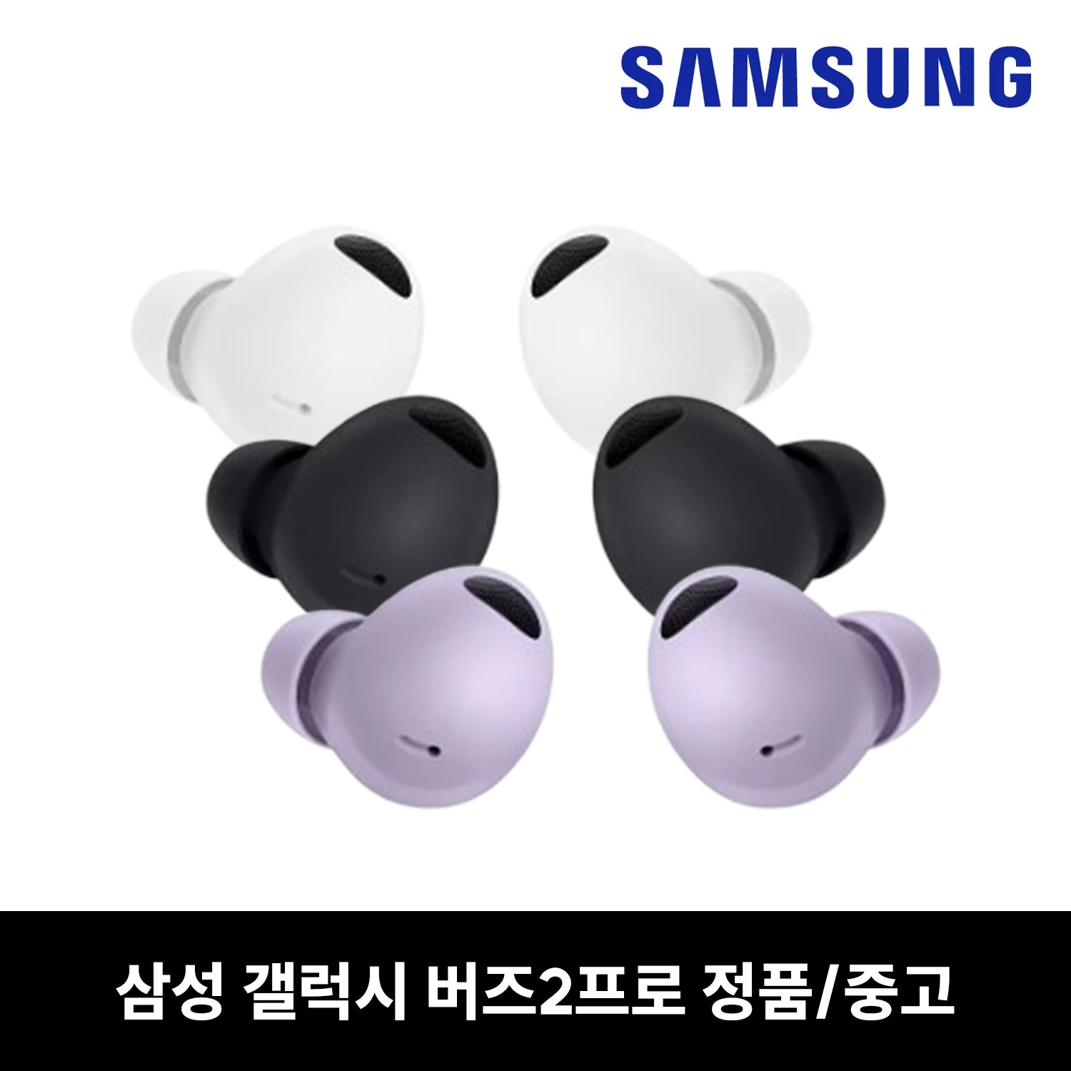 사본 - 삼성 버즈2프로 오른쪽 왼쪽 한쪽 이어폰 중고 정품 SM-R510 39,890원