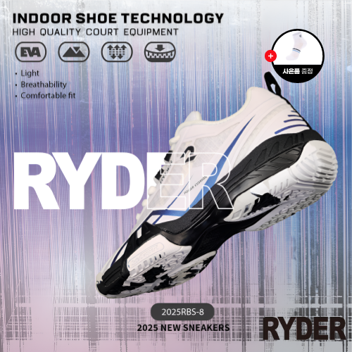가성비 배드민턴화 라이더 RBS-8 RYDER SHOES 125,000원