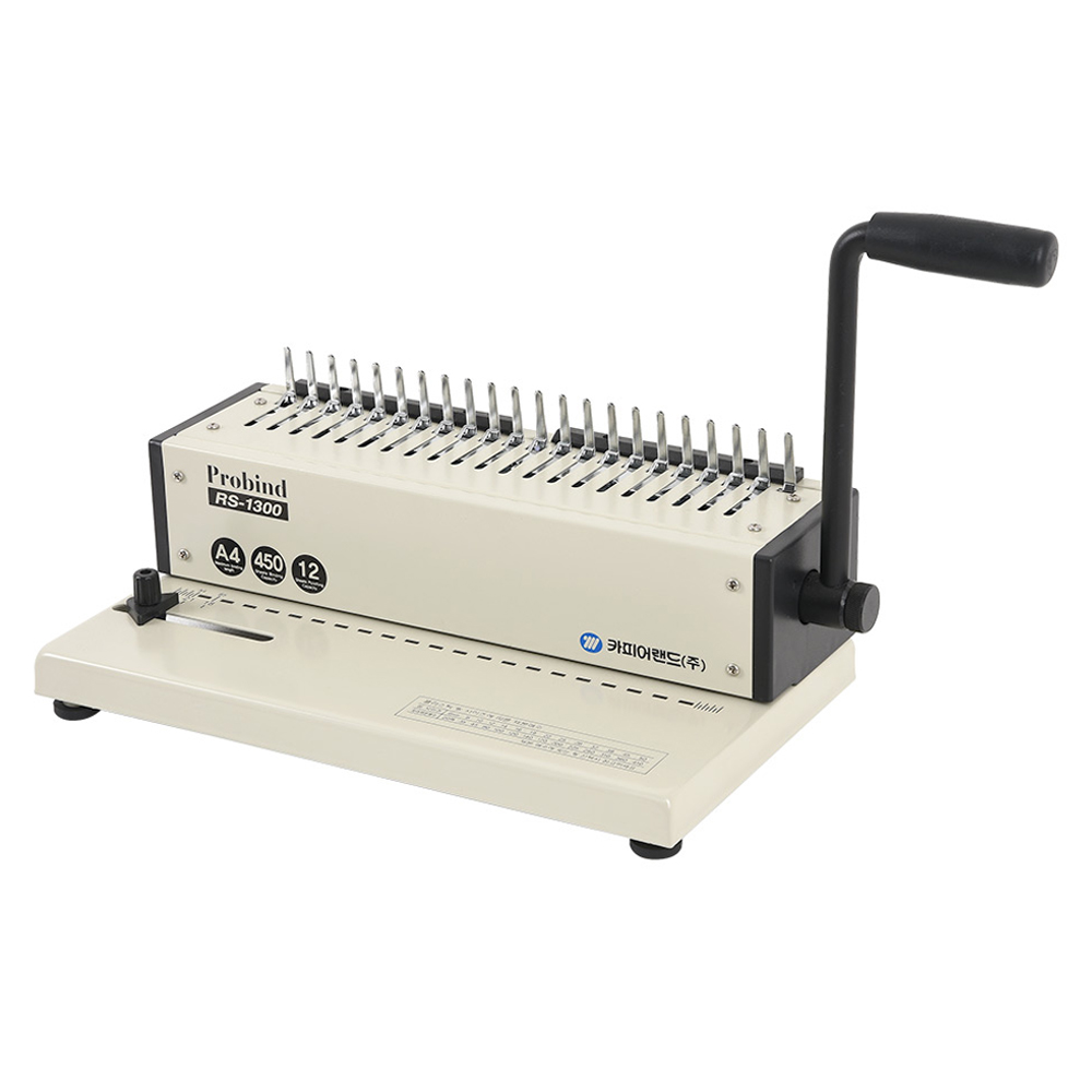 카피어랜드 플라스틱링 제본기 RS1300, 450매, 1세트 106,200원