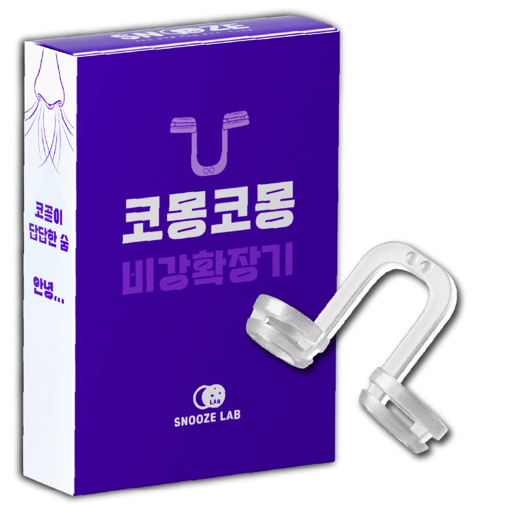 코몽코몽 비강확장기 코골이 코막힘 방지 기구 ALL 사이즈 (스누즈랩) 28,900원