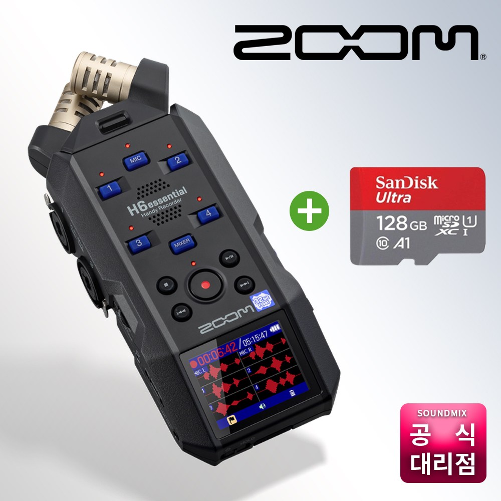 ZOOM H6 essential 줌 H6 에센셜 유튜브 마이크 녹음기 장비 에센셜 핸디레코더 + 128기가 SD카드 증정 559,000원