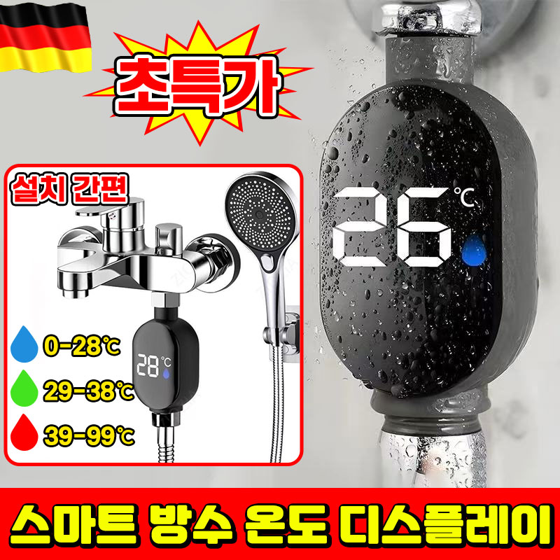 판매1위! 가정용 스마트 방수 샤워기 온도 디스플레이 샤워 온도 표시 장치 정밀측량 샤워 온도계 led 모니터 온도 측정 간편 설치 포장증정 10,300원