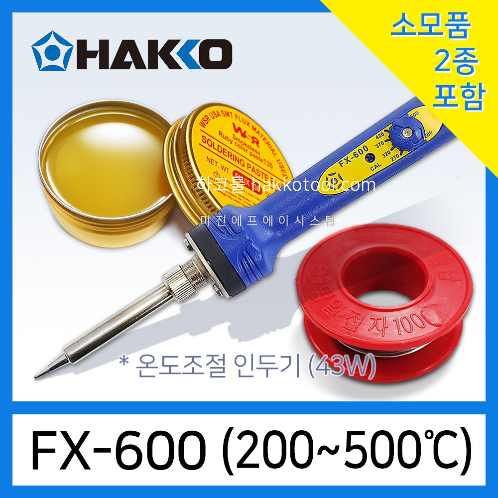 Hakko FX-600 인두기 소모품2종세트 87,450원