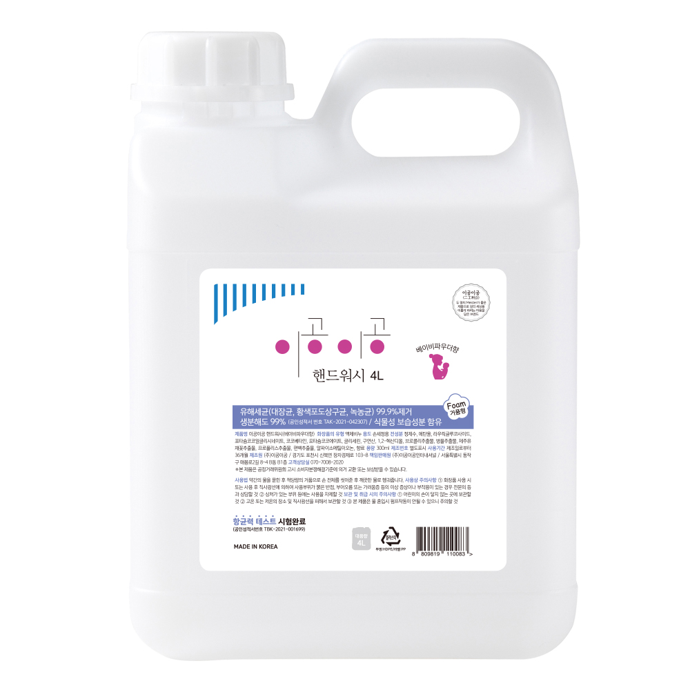 이공이공 향균핸드워시 베이비파우더향 4L, 현재가 11,220원