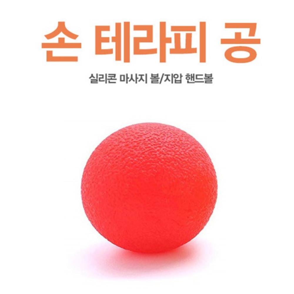 손힘 손가락근력강화 재활 악력기 실리콘 마사지볼 지압볼 심플한 9,200원