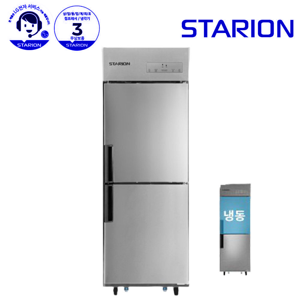 (신제품)LG전자 2년무상 전국A/S 스타리온 올메탈(SR-E25B1F) 25박스(500L) 1/2냉동 업소용냉장고 (수도권 배송비 무료 / 수도권 제외 지역 배송비 별도) 922,960원