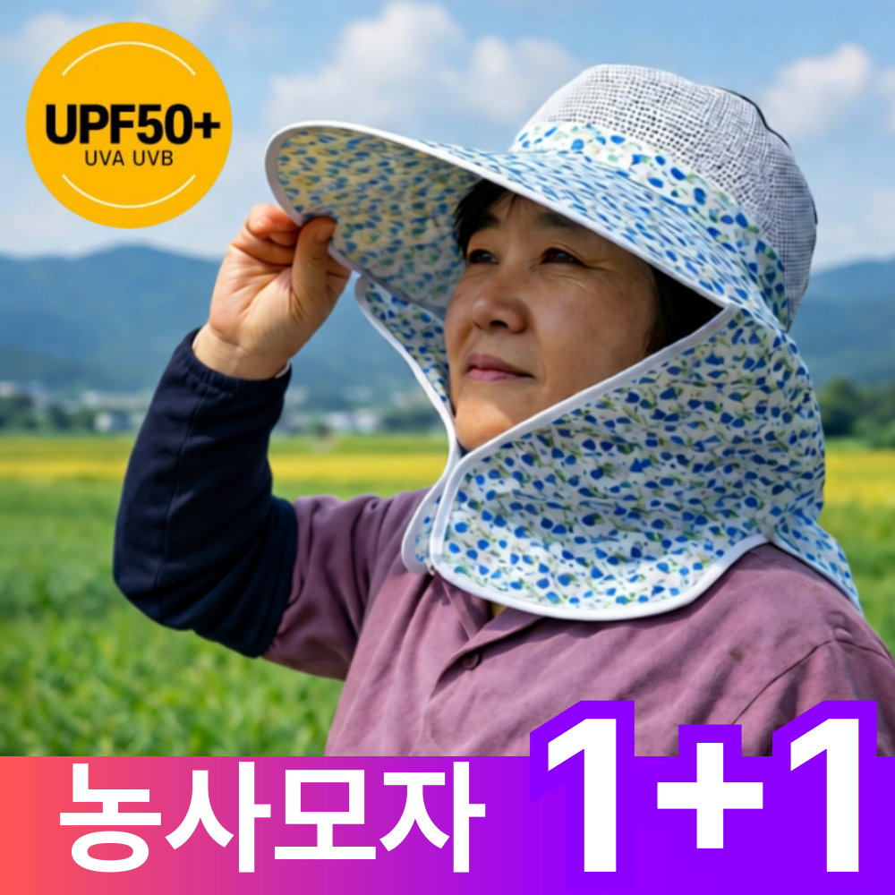 더마르 농사모자 자외선차단 꽃무늬 햇빛가리개 밭일 농부 모내기 10,100원