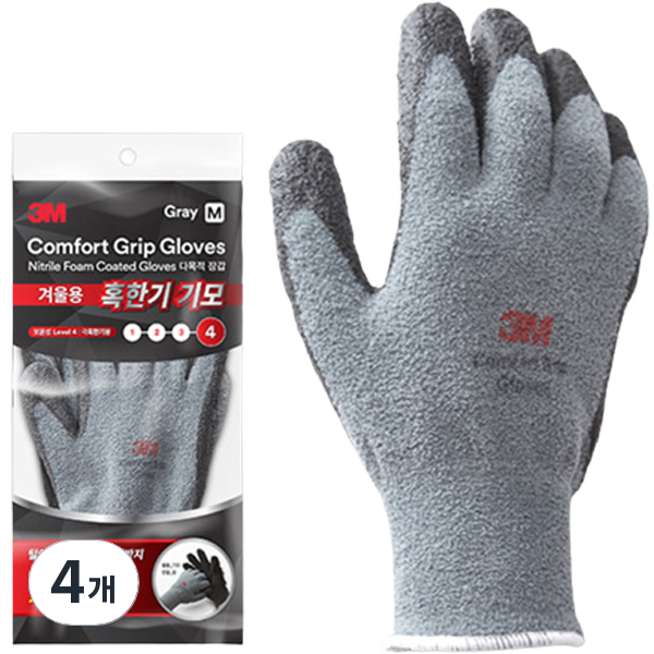 쓰리엠 컴포트 그립 겨울용 4단계 혹한기 기모 장갑 세트, 회색, 4개 22,750원