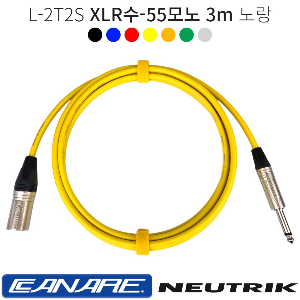 XLR수-55모노 3m 카나레 L-2T2S 오디오 음향기기연결 케이블 캐논수 55TS 뉴트릭커넥터 29,000원