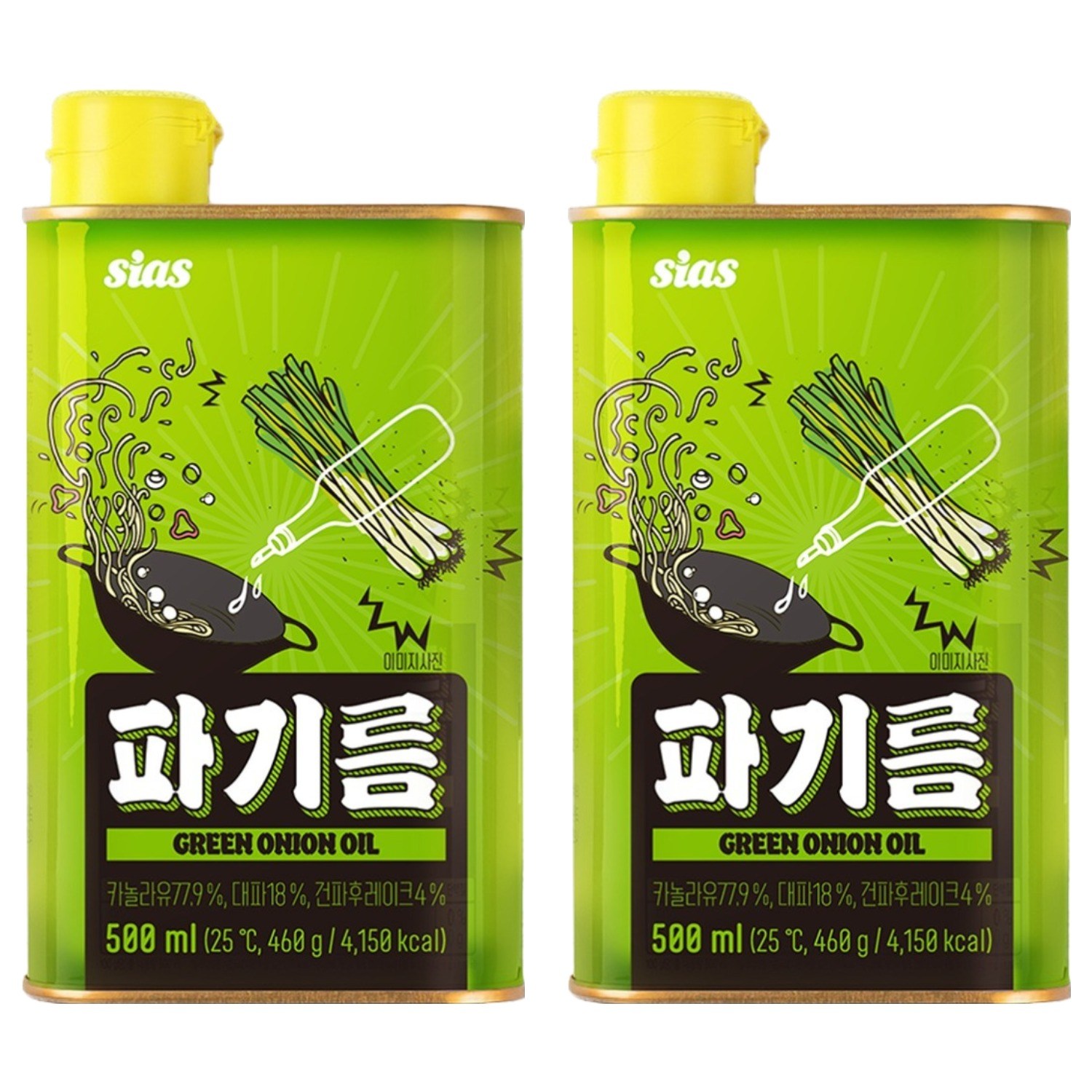 시아스 파기름 17,100원