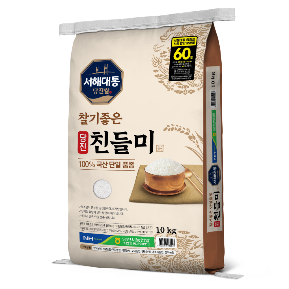 [서해대통 당진쌀] 당진 친들미 25년산 (출고당일도정), 10kg, 1개, 상등급 41,000원