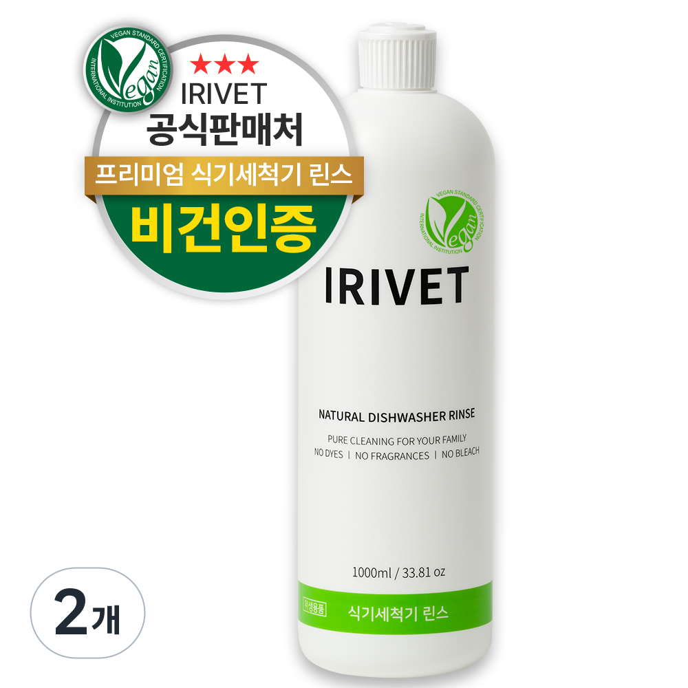 아이리벳 비건 식기세척기 린스 22,860원