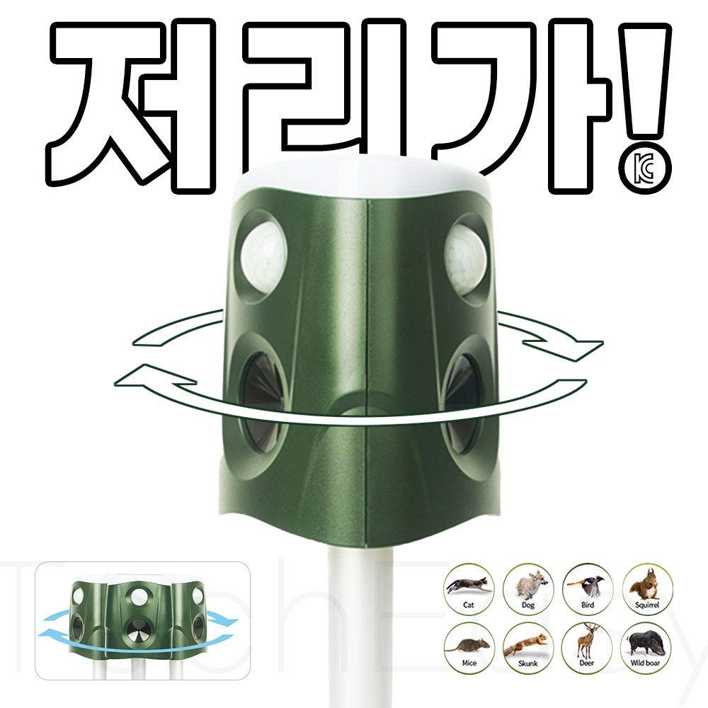 [국내당일출고]  360도 3면 야생동물 퇴치기 초음파 LED 경보음  무선 태양열 충전  탐지거리600m 멧돼지 1개 47,300원