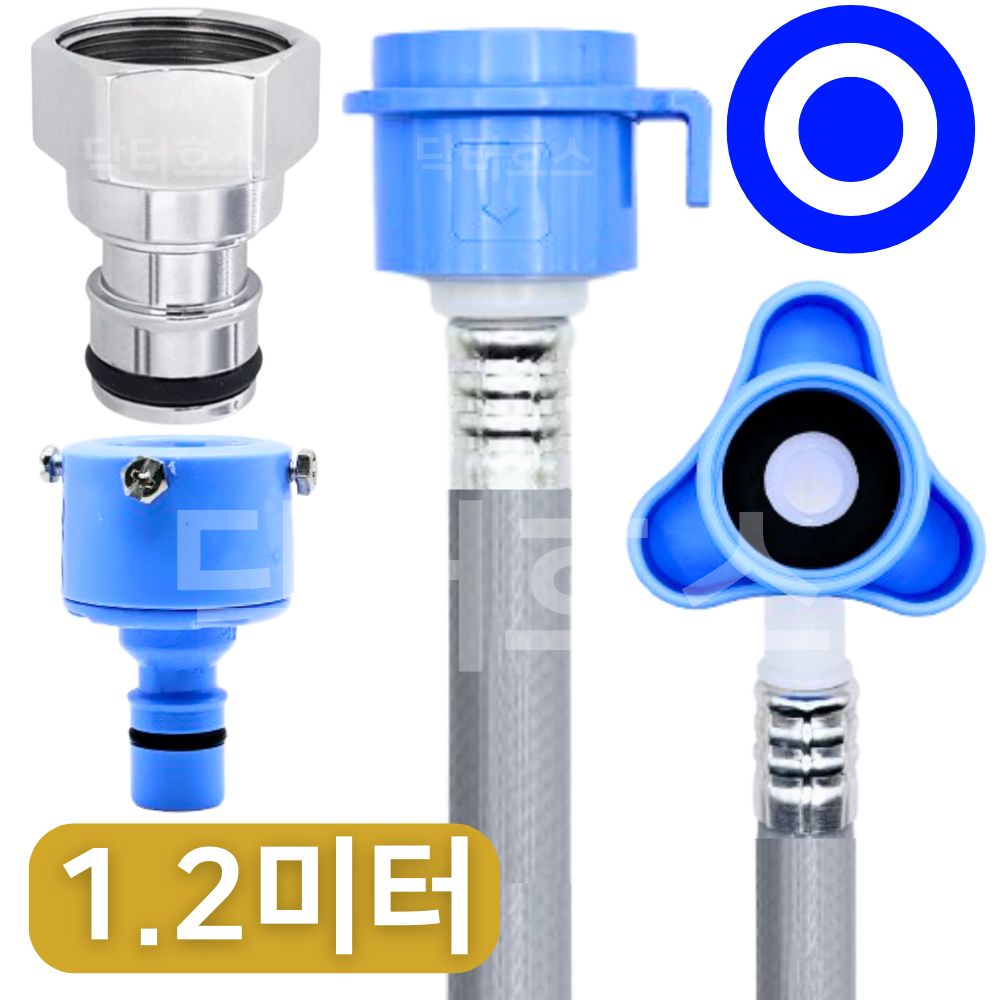 세탁기호스 급수 연결 교체 연장 세탁 호수 냉수용 1.2M 황동 삼성 엘지 대우 호환 11,980원