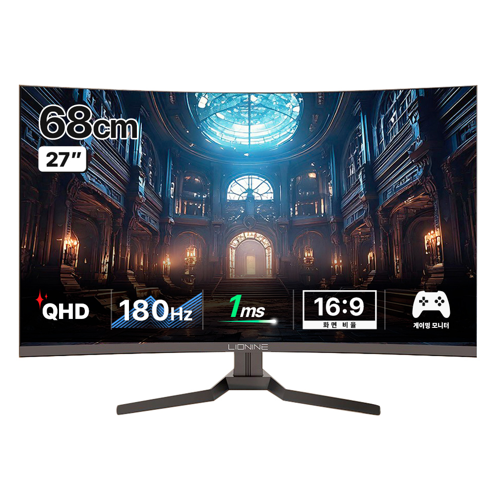 주연테크 QHD 180Hz HDR 커브드 게이밍 모니터 193,910원
