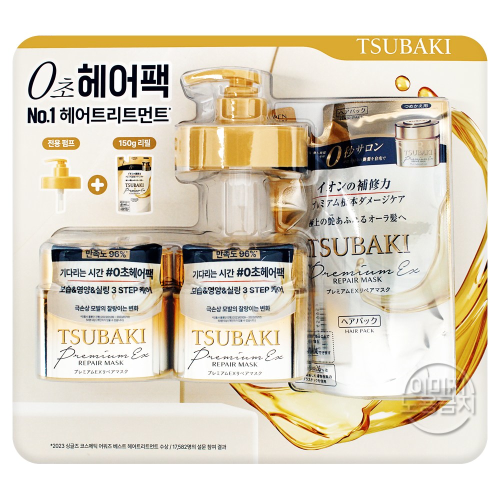 츠바키 0초 헤어팩 180g x2개 + 리필 150g + 펌프 코스트코 31,800원