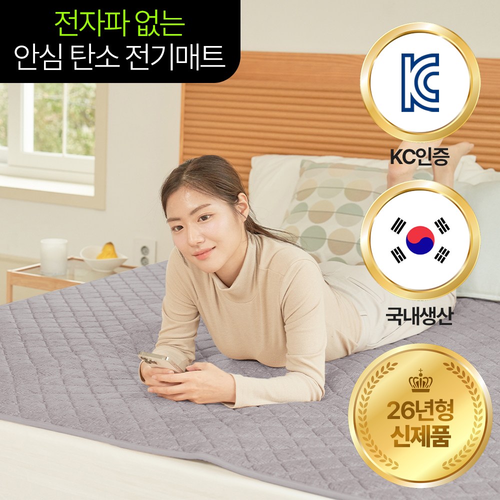 한일의료기 탄소매트 EMF인증 카본 전기매트 코지실버 전기요 67,900원