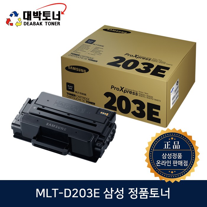 MLT-D203S D203L D203E D203U 삼성정품토너 SL-M3320ND SL-M3820ND SL-M3870FW SL-M3820D SL-M3370FD 정품토너, 1개, MLT-D203E 323,000원