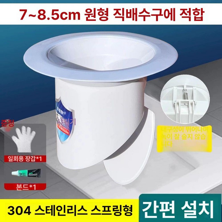 정화조 PVC 트랩 오수받이 배관 악취역류방지 배수관 10,800원