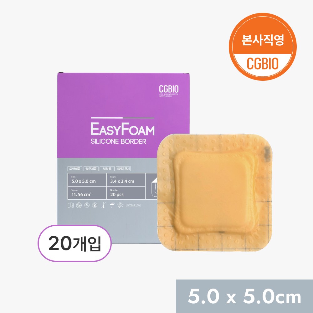 [본사 직영] 시지바이오 이지폼 실리콘보더 드레싱 습윤 밴드 38,300원