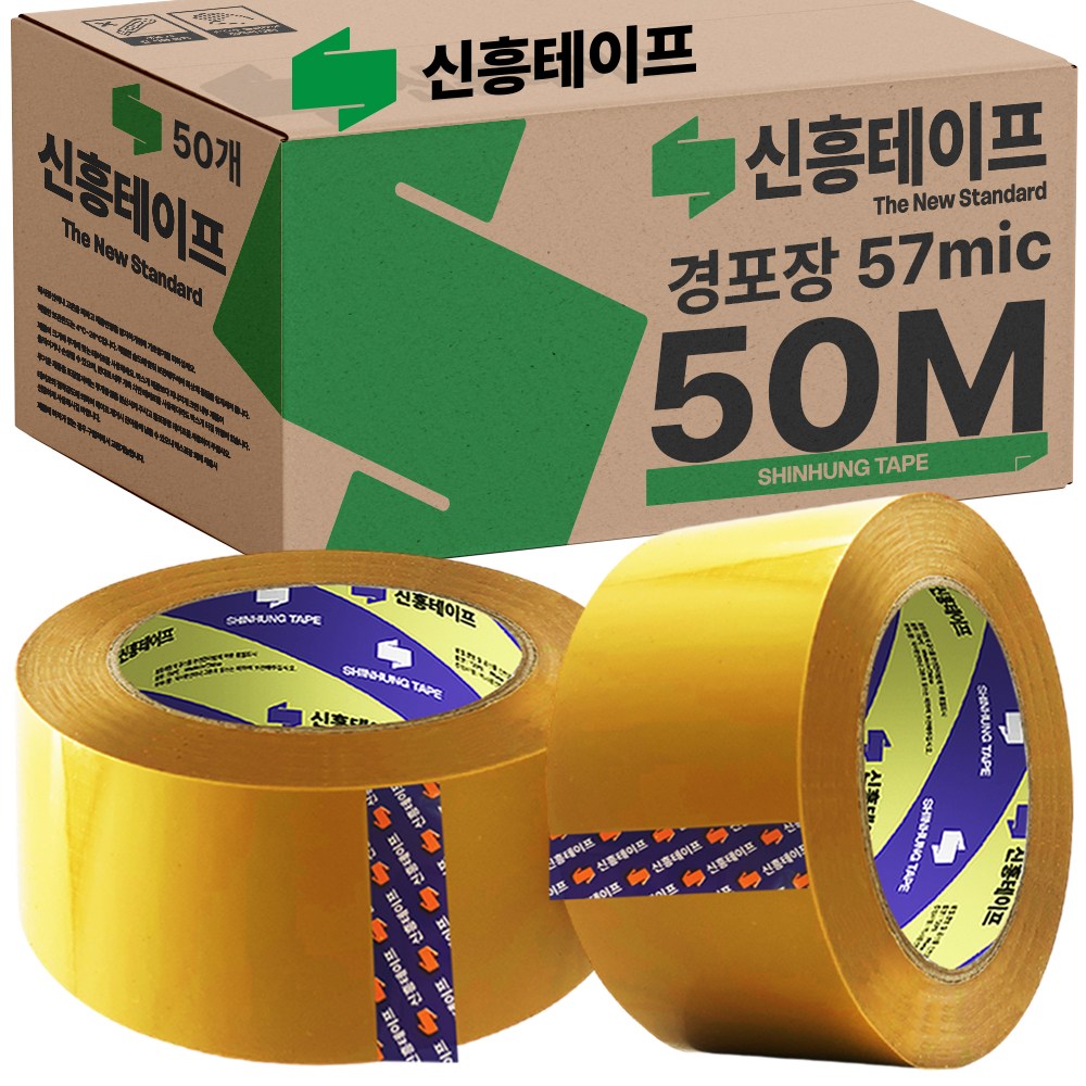신흥 박스테이프 경포장 황색 50M (57MIC), 50개, 현재가 37,900원