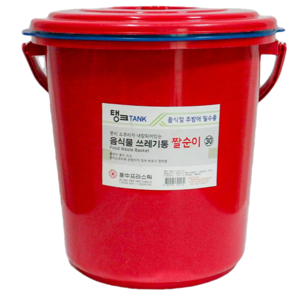 성중 업소용 가정용 식당용 채반이 있는 짤순이 음식물 쓰레기통 휴지통 30호, 30호 13,130원