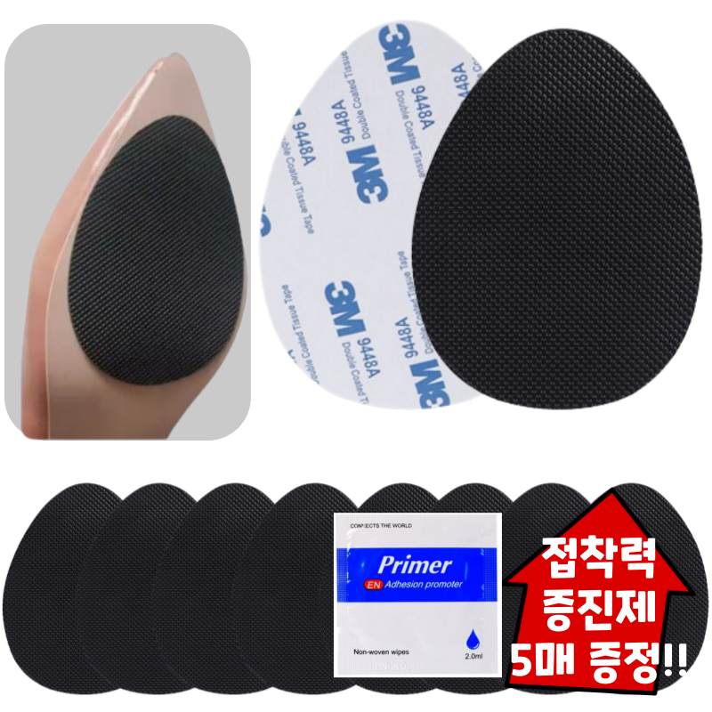 요즘일상 3M 구두 신발 미끄럼 방지 패드 4,900원