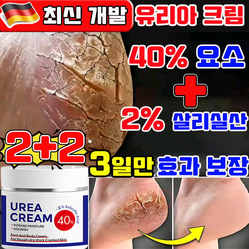 유리아 크림 유리아 풋크림 함익병 유레아 크림 피부연화제 유리아크림 함익병 유레아 크림 뒷꿈치 고보습 유레아 크림 100% 발바닥 각질제거 크림 사은품 랜덤 증정 20,400원