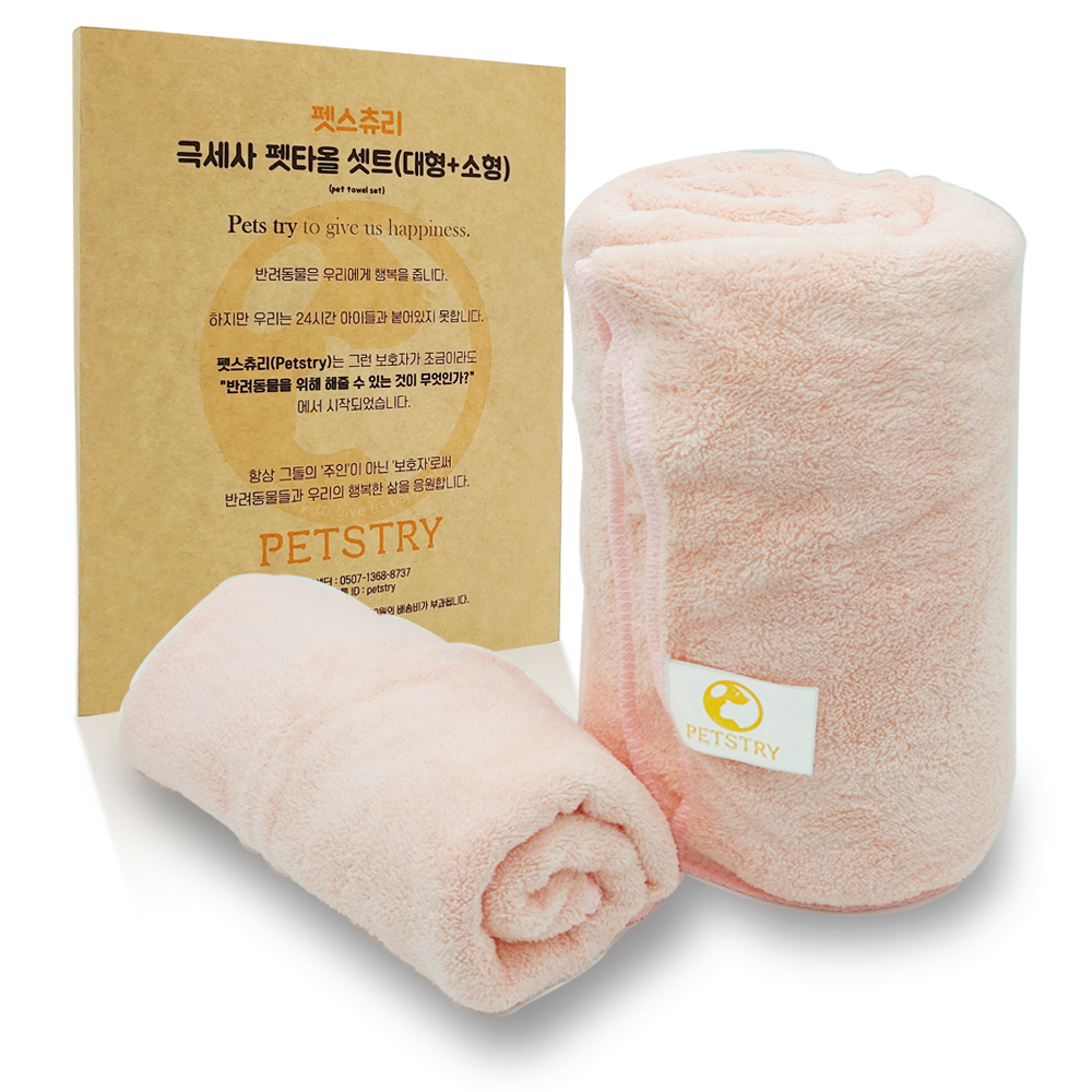 펫스츄리 극세사 펫타올 2종 세트, 핑크, 1세트, 현재가 12,400원
