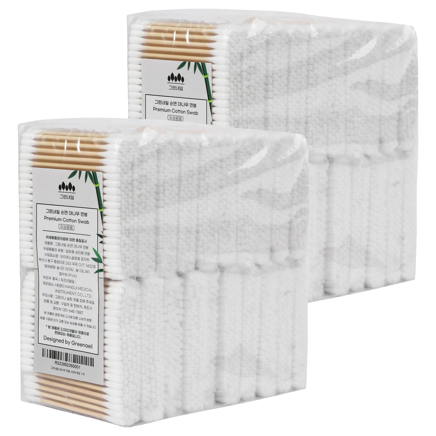 그린내일 대나무 면봉 8,960원
