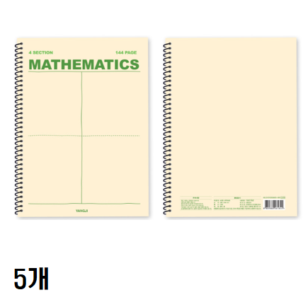 양지사 4분할 수학연습장(색상랜덤) 26,200원