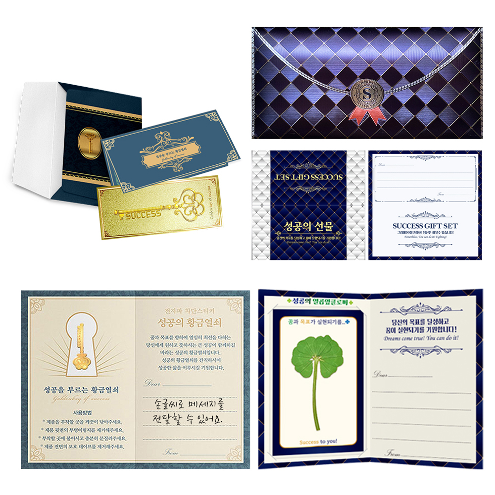 럭키심볼 성공의선물 7잎클로버 +24전자파 열쇠스티커 + 황금열쇠지폐 + 메세지속지 + 럭셔리봉투 세트 17,900원