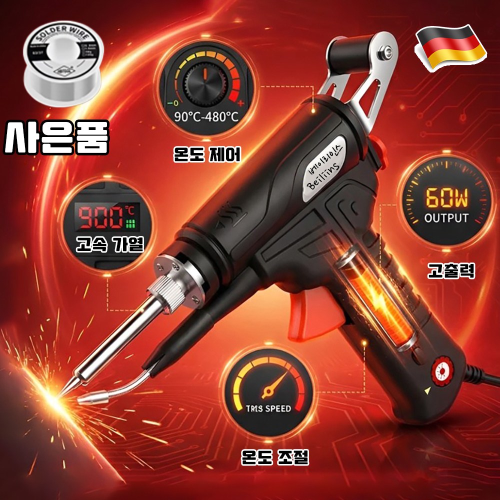 [독일 기술] 가정용 소형 레이저 용접기 90도-480도 조절식 핸디형 레이저 전기용접기 899A 블랙 이중 발열선 220v 가성비 용접기 18,900원