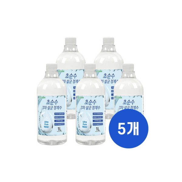 초순수 3차 살균 정제수 1L x5 반도체 UV살균 지게차배터리 가습기 멸균증류수 의료용 산업용 크로바 17,960원