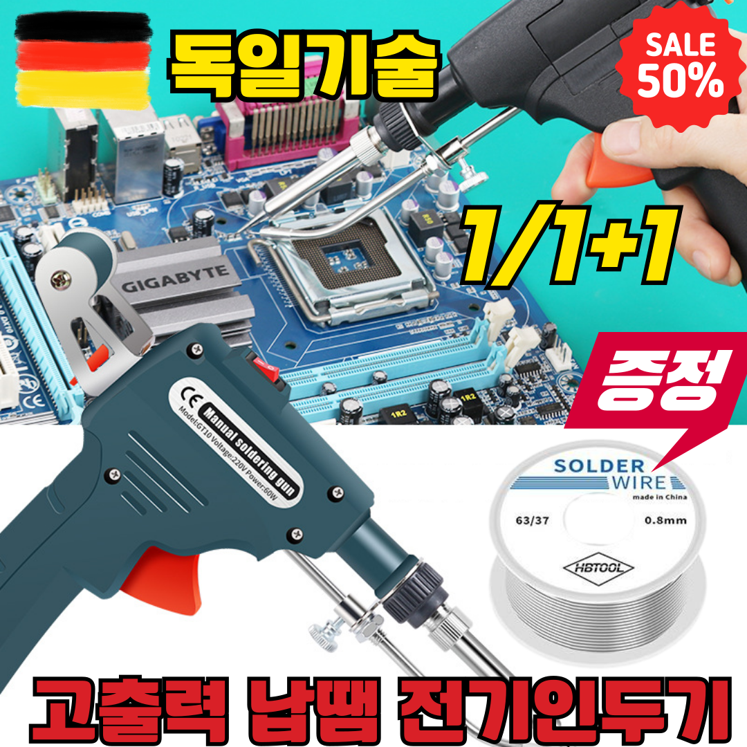 [고출력]독일의 공예 인두기 전기인두기 세트 납땜 인두기 세라믹 휴대용 용접 와이어 증정, 01 독일 고급형 ..., 1세트 20,940원