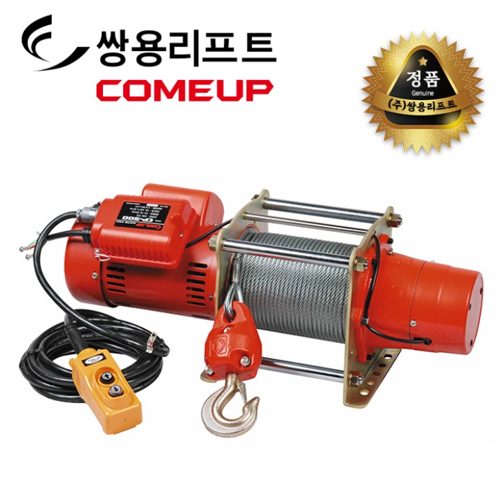 쌍용리프트 전동윈치 CP-490T (490kg) 1,433,570원