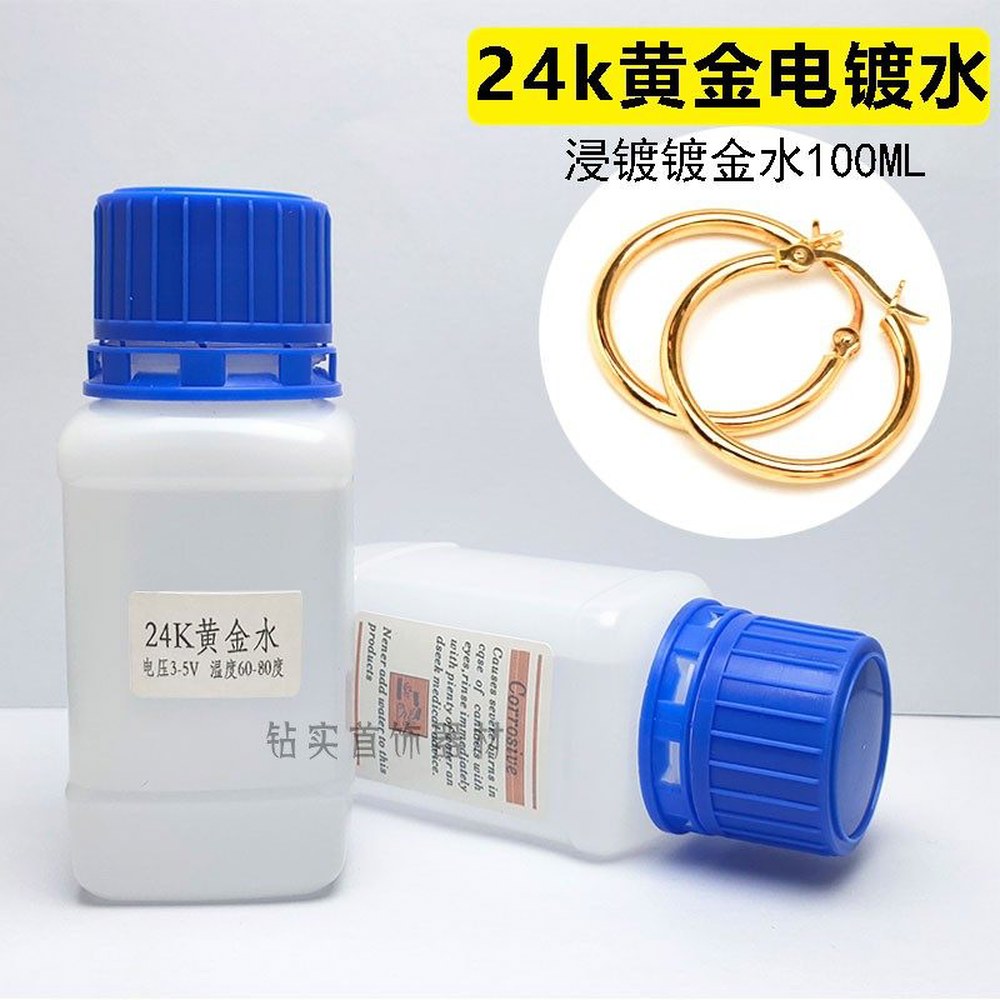 100ML 골드 시스템용 주얼리 용액 쥬얼리 도금 43,200원