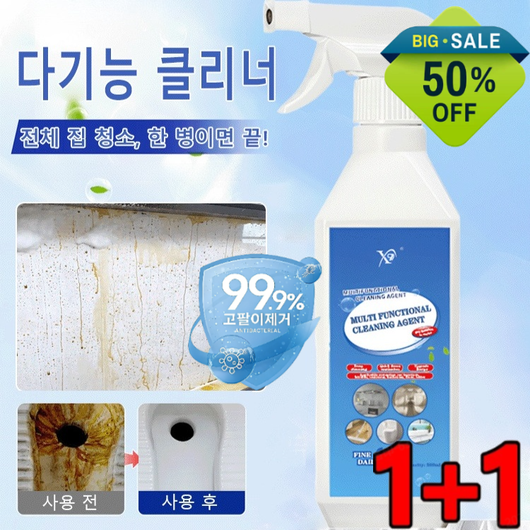 오염 제거력 99.9%1+1 다기능 클리너 다기능 클렌징 스프레이 바닥 전용 크리너 만능 크리너 12,000원