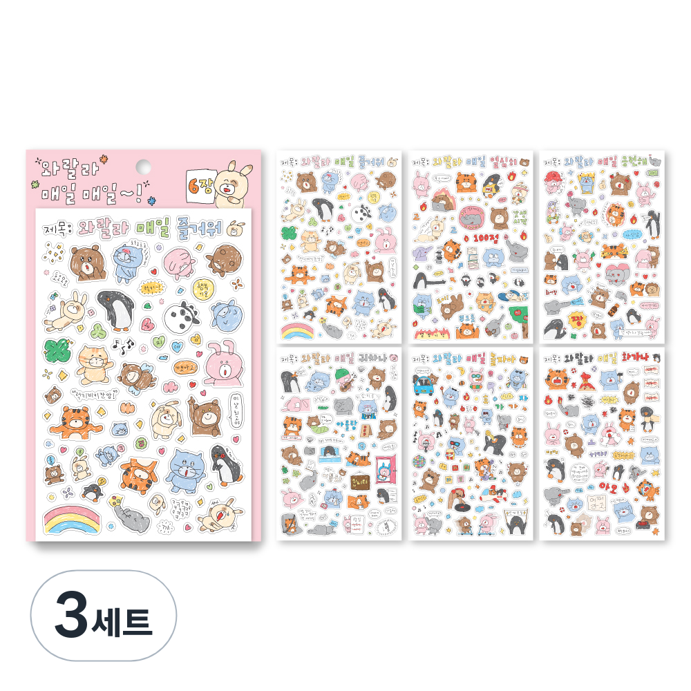 워너디스 와랄라 매일 스티커 팩 6종 세트 26,500원