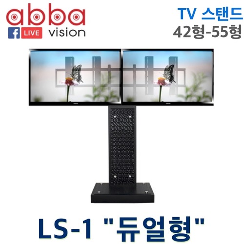 LS1-듀얼형/스탠드/TV두개거치대/TV스탠드/42-55형 690,000원