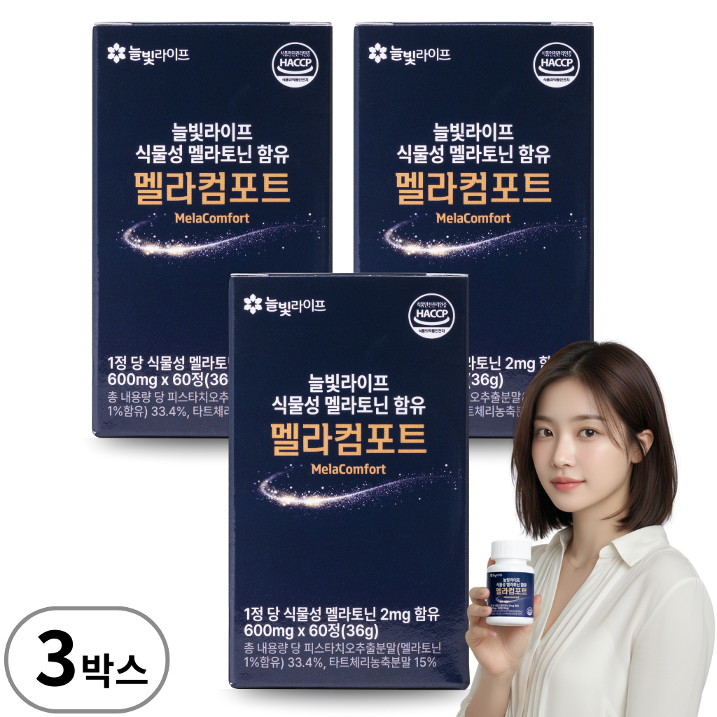 늘빛라이프 식물성 멜라토닌 2mg 식약청인증 HACCP 이중배합 타트체리 트립토판 멜라컴포트 89,700원