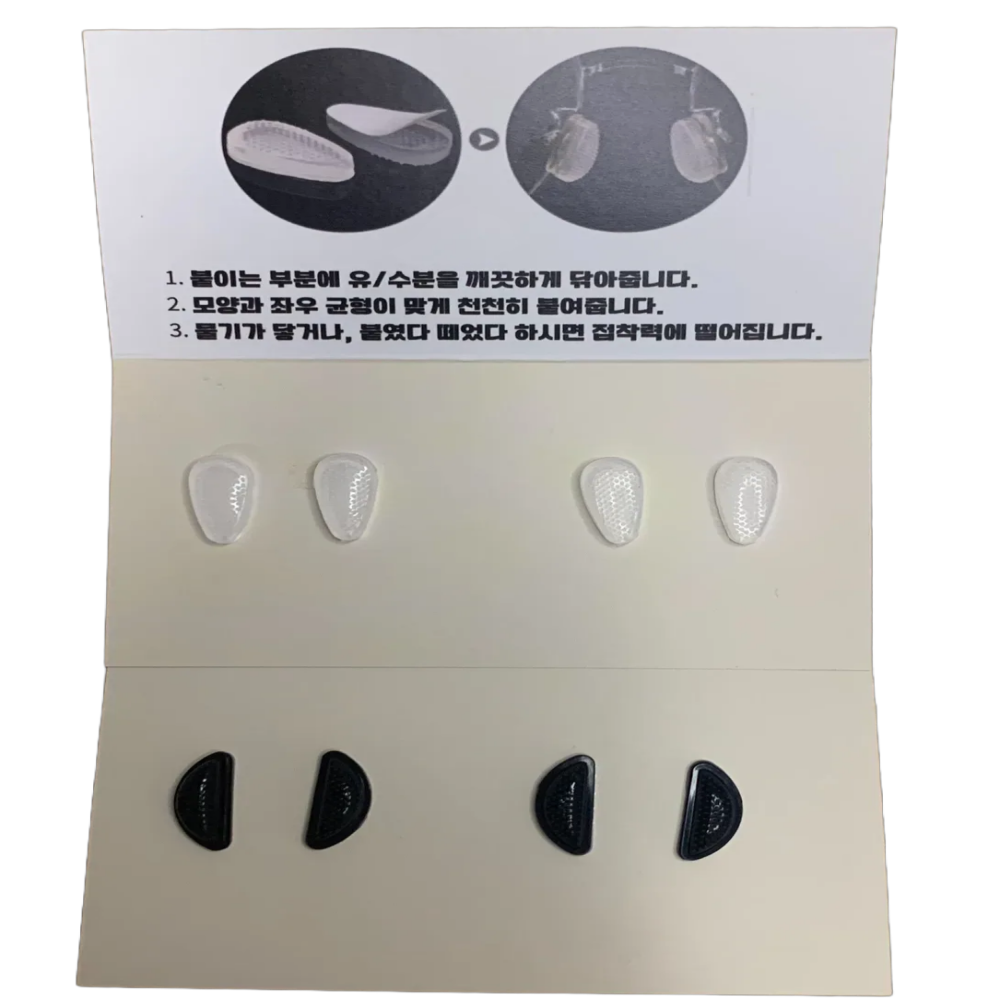 노슬립 실리콘 코받침 코패드 흘러내림 미끄럼 방지 에어 메탈 뿔테 안경테 실리콘 부착 11,000원