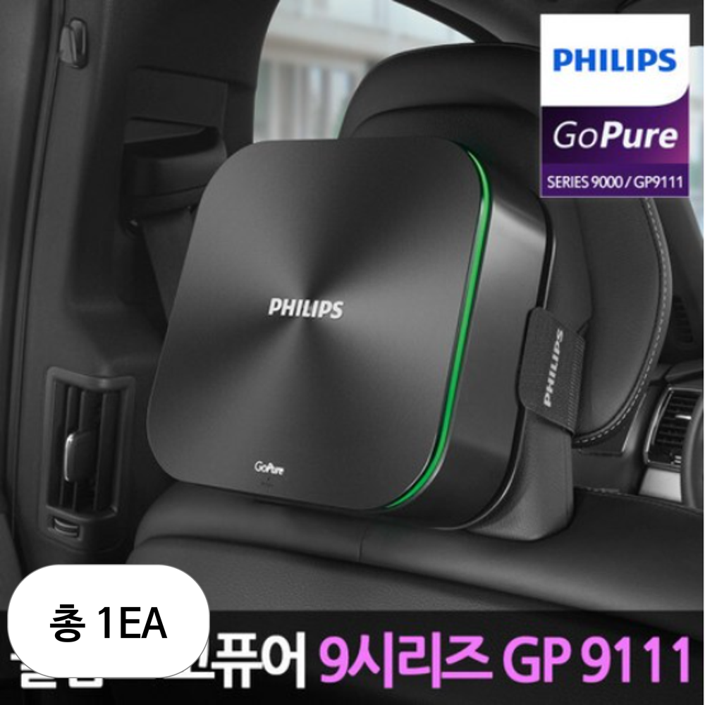 필립스 차량용 고퓨어 공기청정기 + 필터 세트 556,550원