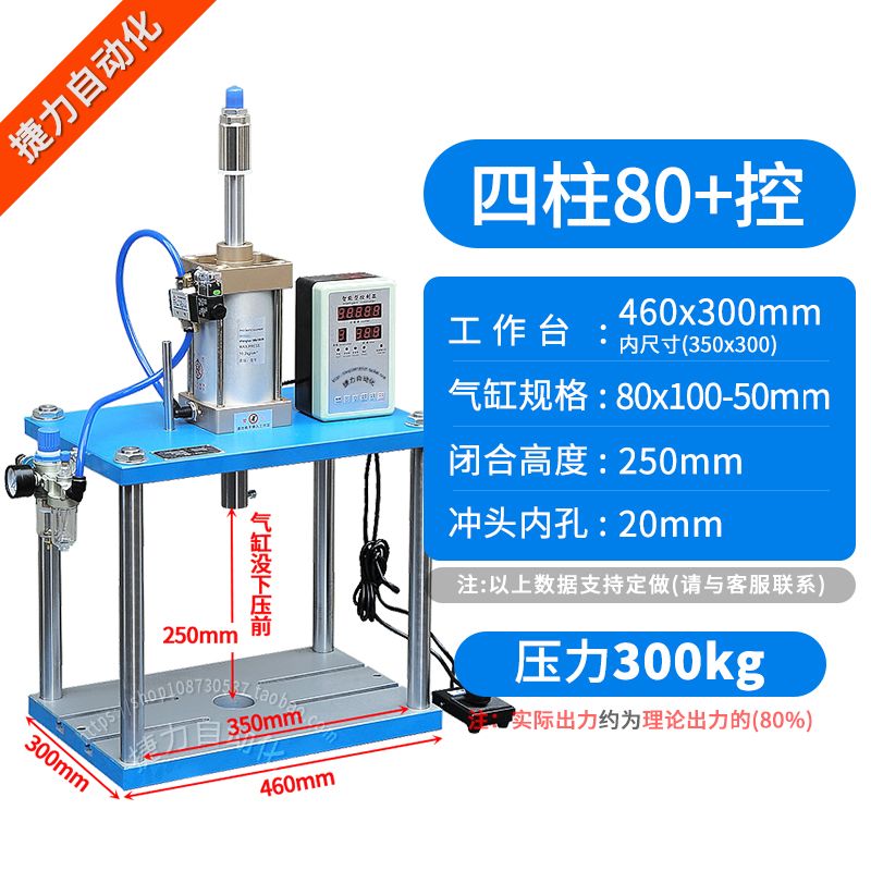 단열 공압 천공기 공업용 타공기 타공 프레스 공압프레스 에어 펀치 526,700원